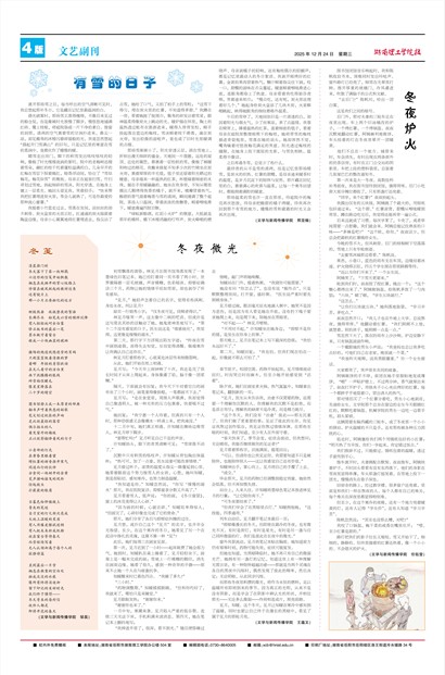 ��������ѧԺУ�����ո���