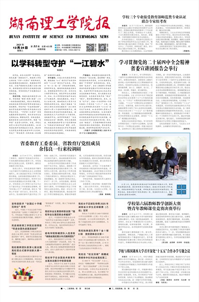 ��������ѧԺУ��ͷ��