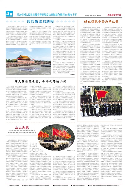 ��������ѧԺУ�������й�������ս�������練����˹ս��ʤ�� 80 ����ר��