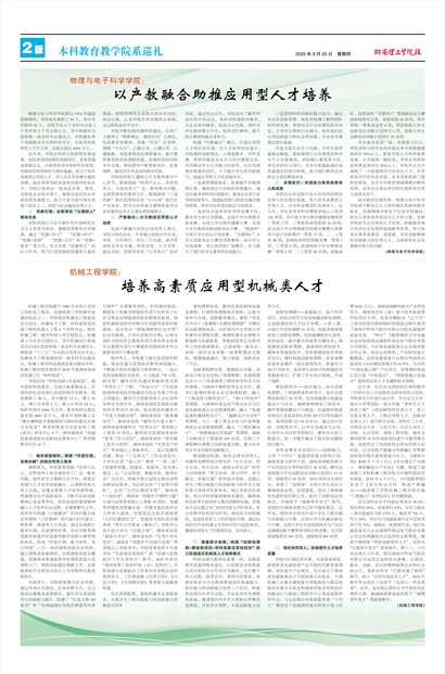 ��������ѧԺУ�����ƽ�����ѧԺϵѲ��