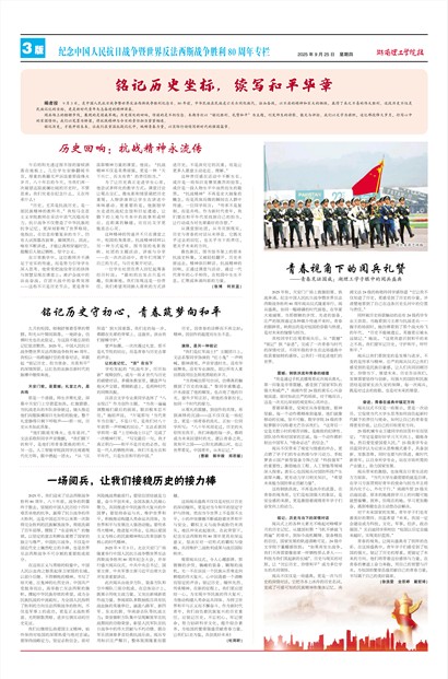 ��������ѧԺУ�������й�������ս�������練����˹ս��ʤ�� 80 ����ר��