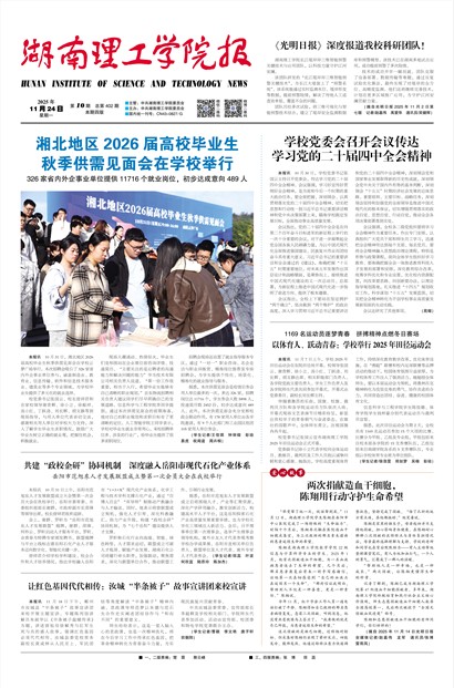 ��������ѧԺУ��ͷ��